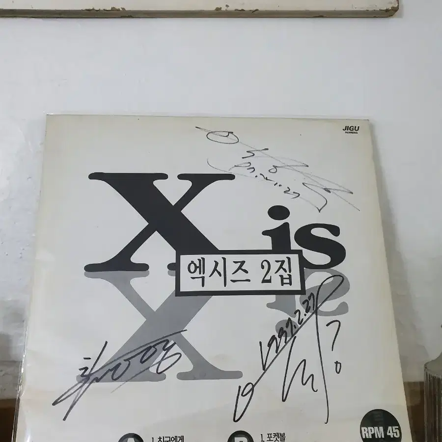 (친필싸인반)  엑시즈2집  DJ홍보용 LP