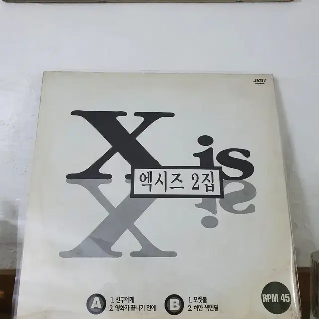 (친필싸인반)  엑시즈2집  DJ홍보용 LP