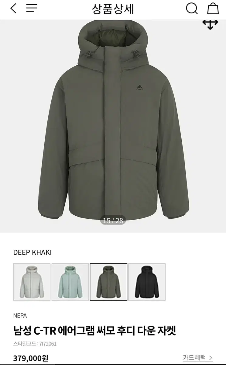 (NEW)Nepa C-TR Airgram Therma Hoodie Down Jacket