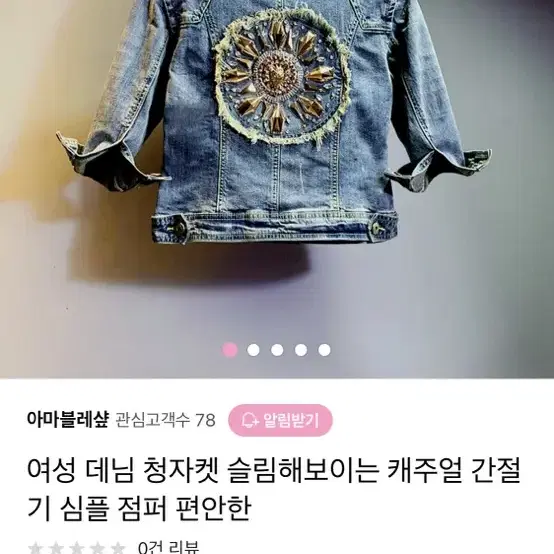 개성있는 청자켓