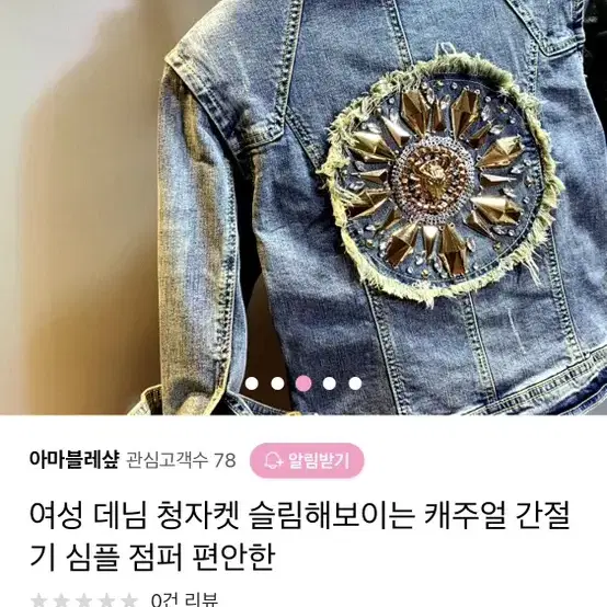 개성있는 청자켓