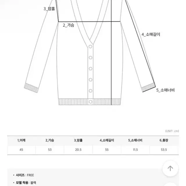 새상품! 모코블링 센느배색 가디건