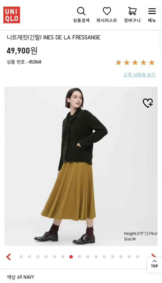 Uniqlo x Ines Knit Jacket