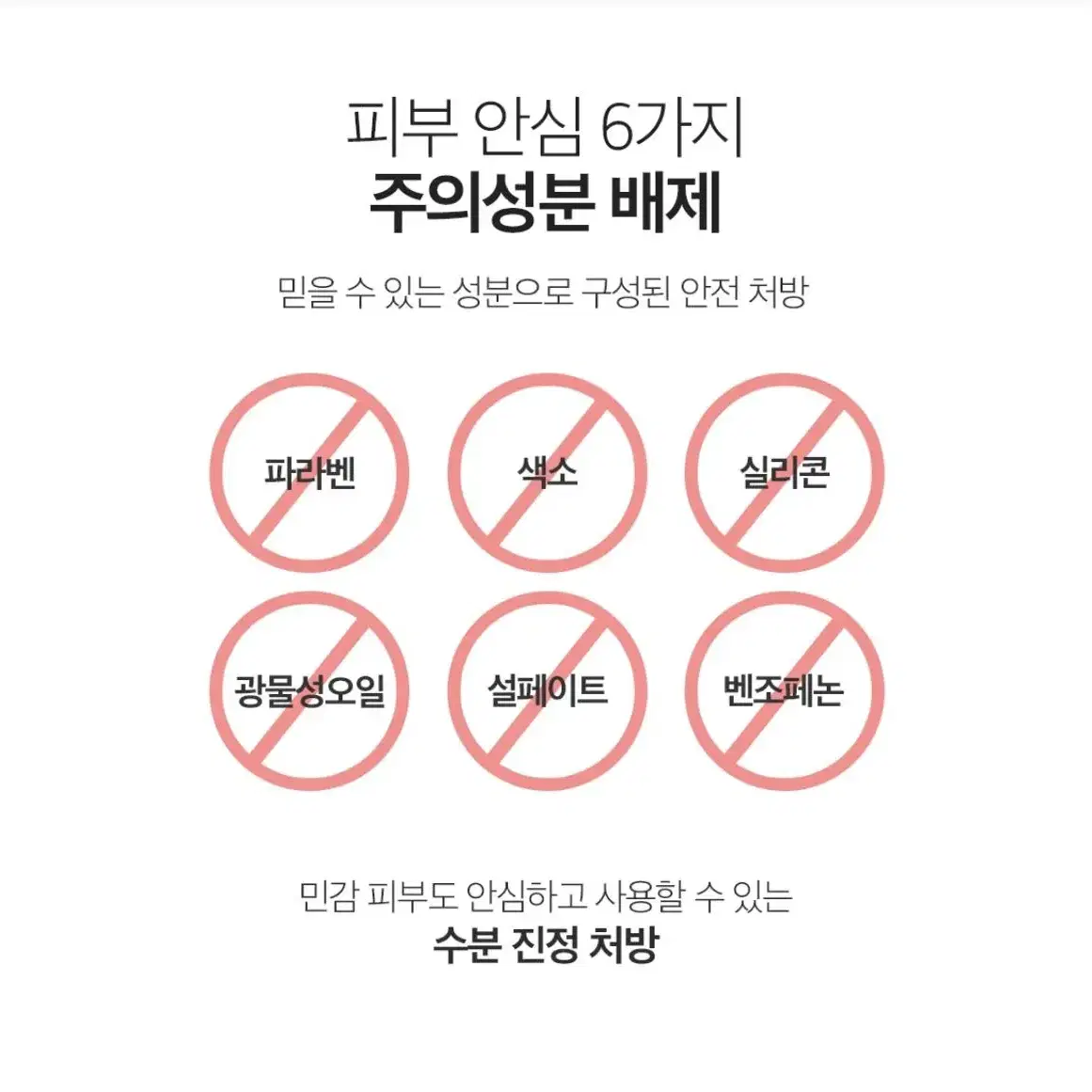 [새제품] 참존 가드핏 수딩미스트 100ml (알로에베라 98%,비건)