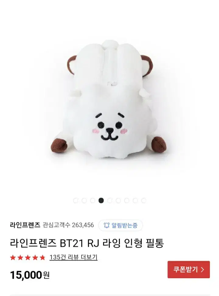 Line Friends BT21 Aljay Peel Tong (New)