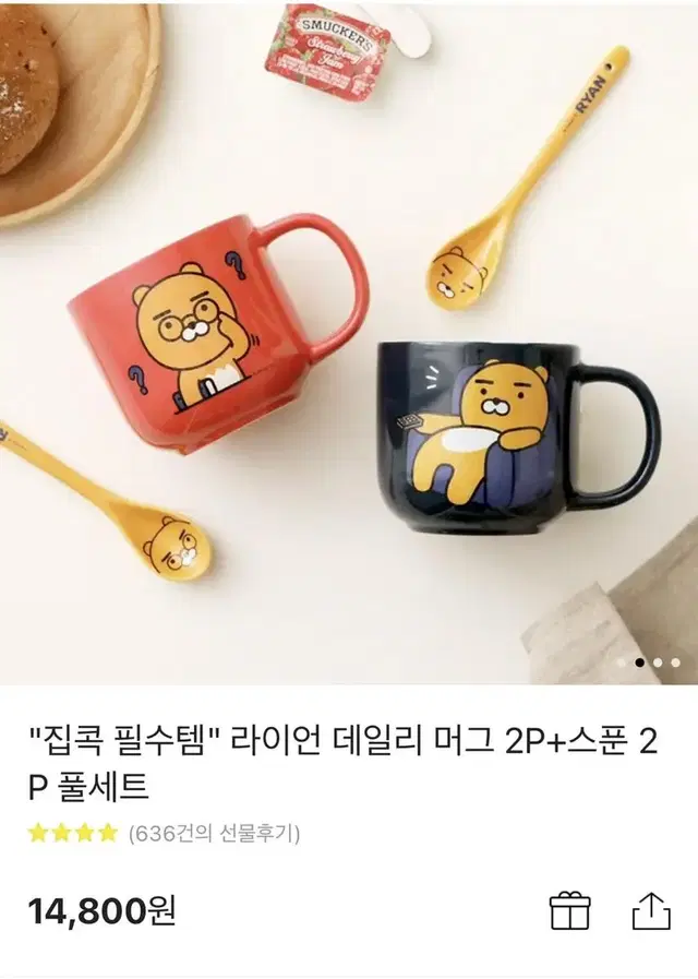 라이언 머그컵 스푼