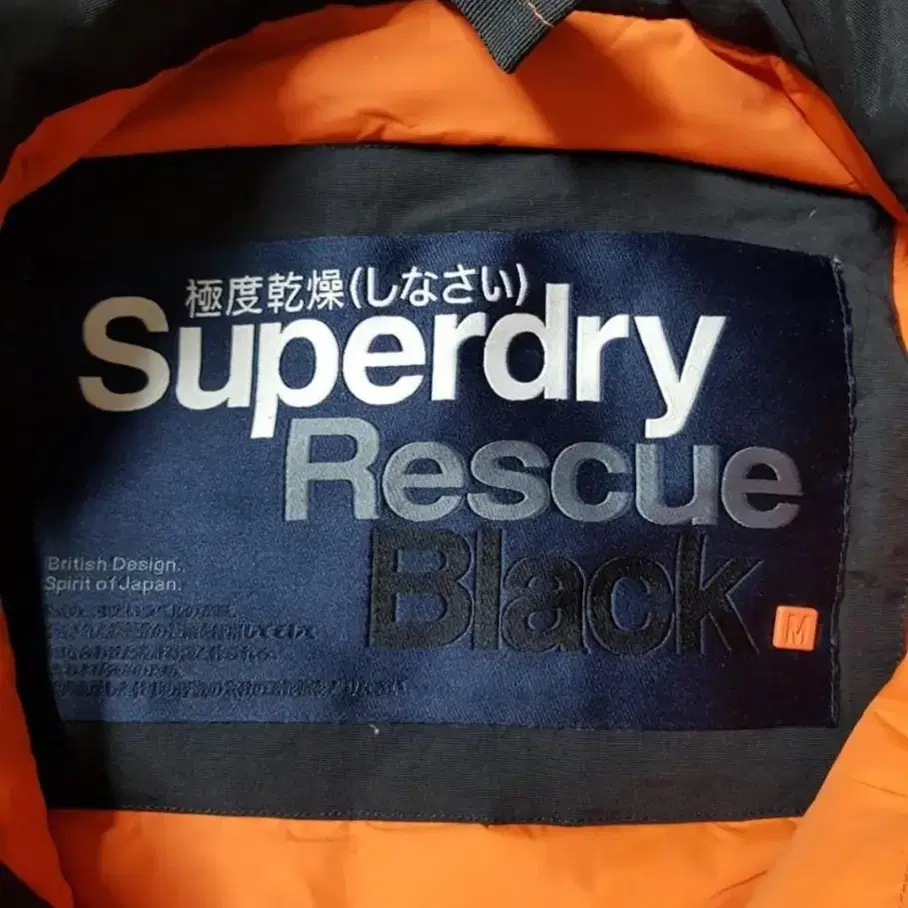 95~100)슈퍼드라이 Superdry 다운패딩 퍼패딩점퍼