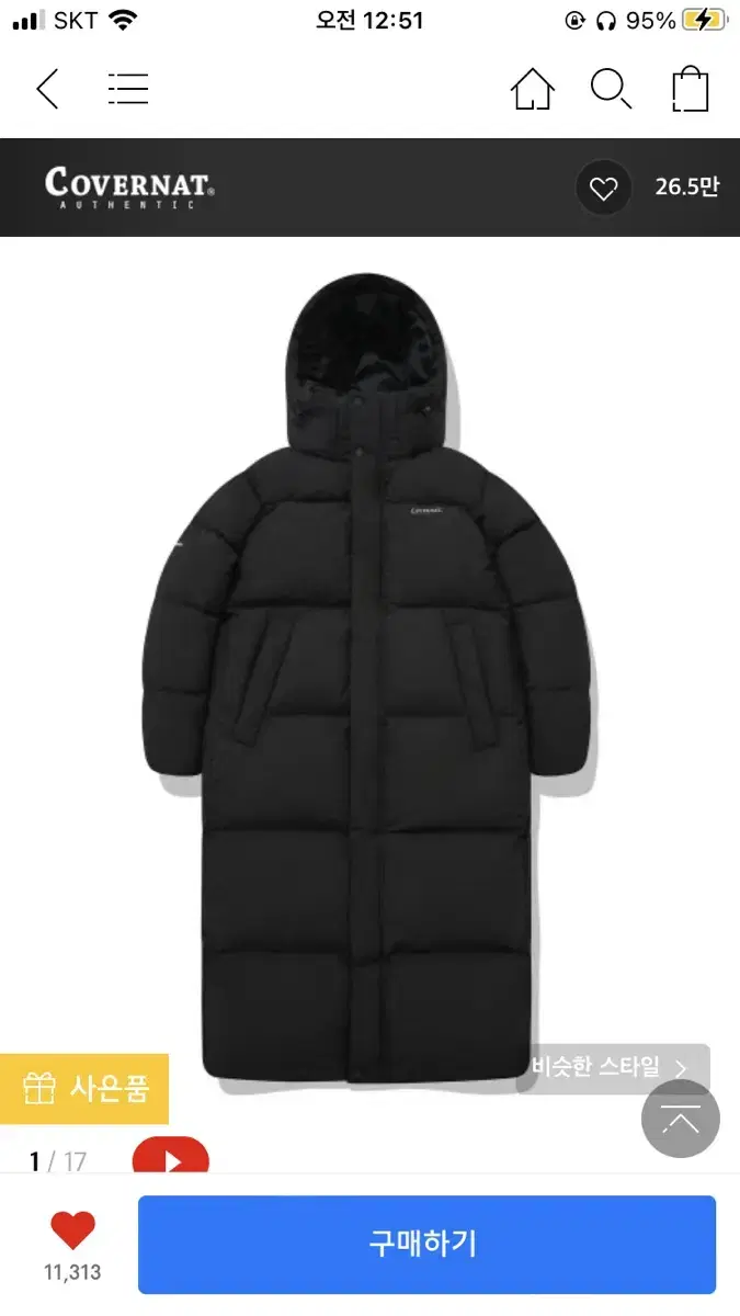 Covernat RDS Long Down Parka Black XL