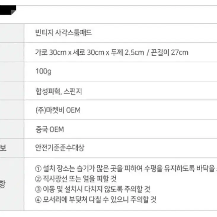 사각스툴패드 방석 30*30 빈티지 인테리어소품