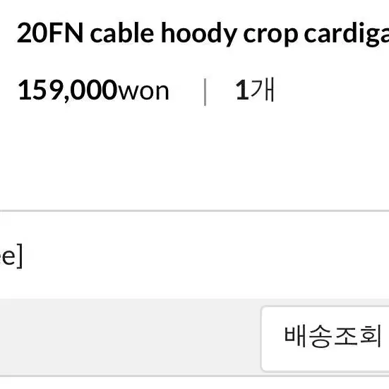 닐바이피 케이블 후디 크롭 가디건 - 네이비