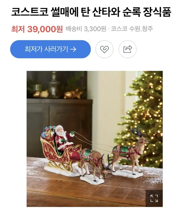 썰매에 탄 산타와 순록 장식 새상품