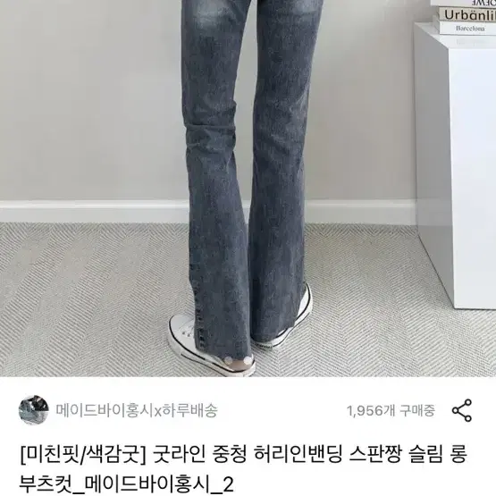 스판 롱 부츠컷