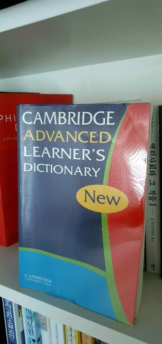 Cambridge advanced learner's dictionary