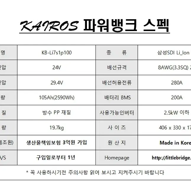 국산 파워뱅크 낚시 캠핑 가이드모터  24v 100Ah 2590W