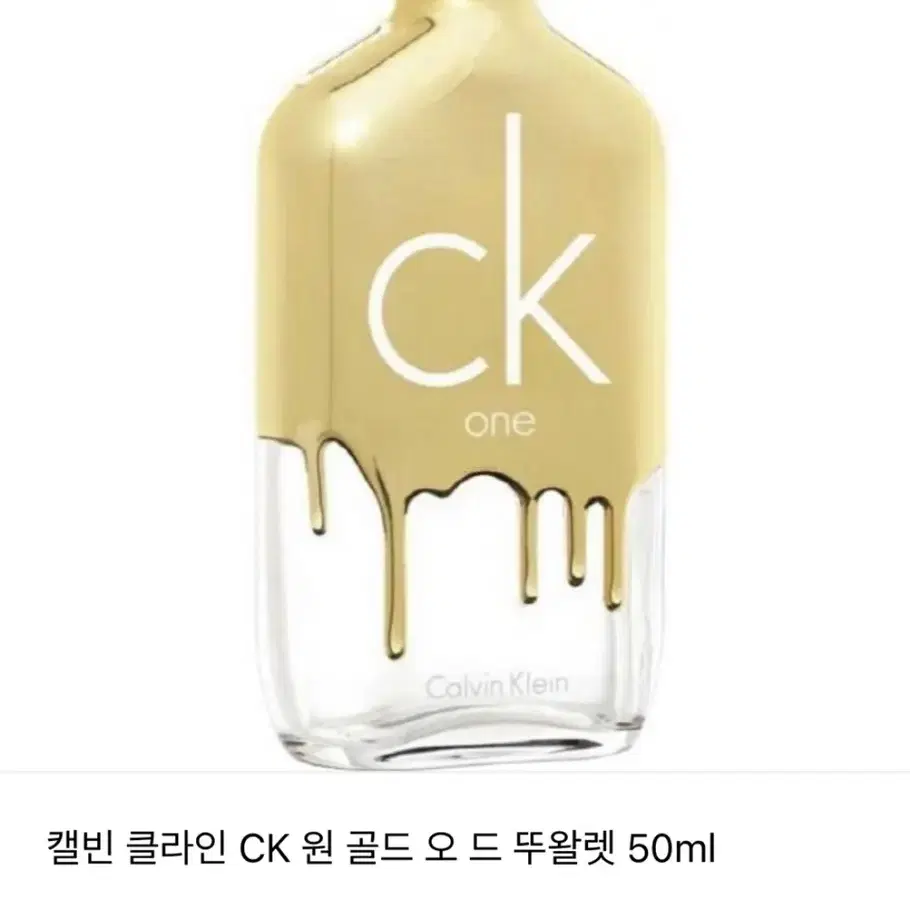 ck 향수