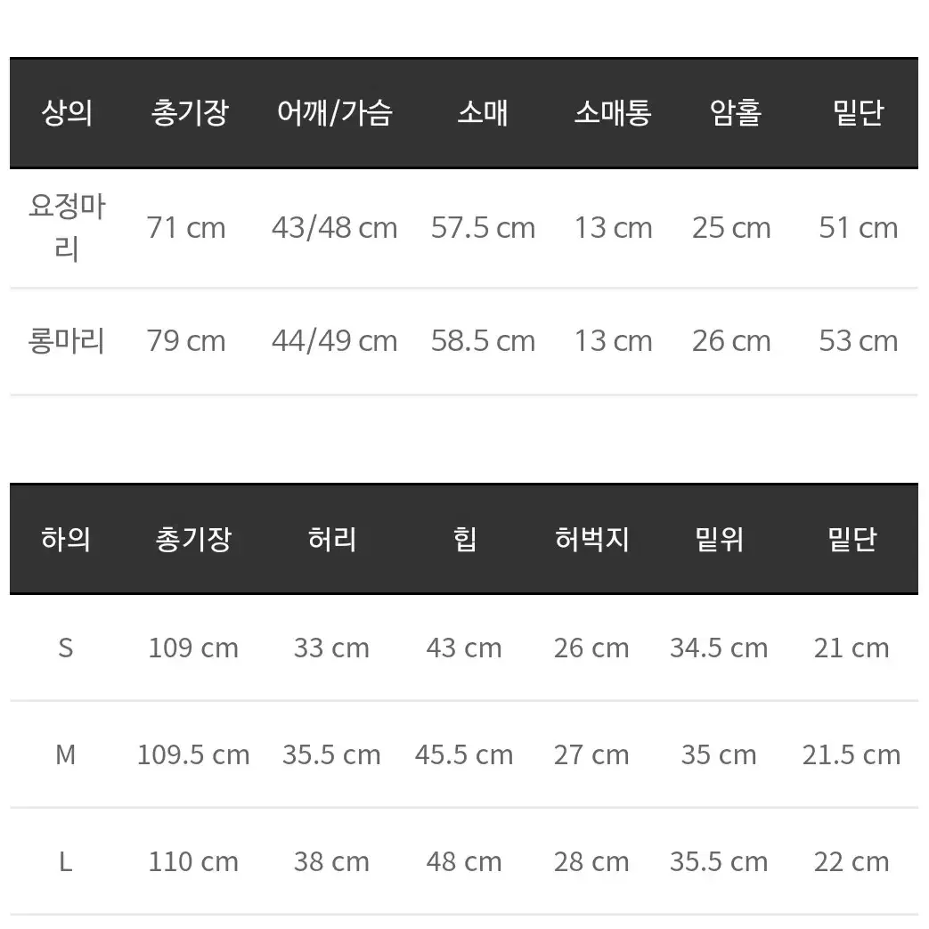 마리마켓 수트가르트 요정마리자켓 ,팬츠m 세트판매