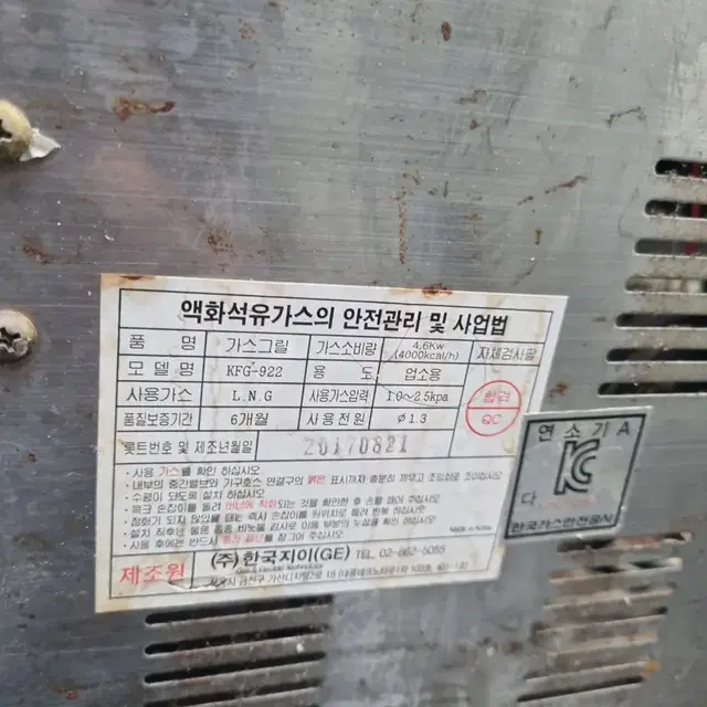 어소킹 업소용 생선구이기 판먀