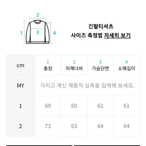 해비즘 맨투맨