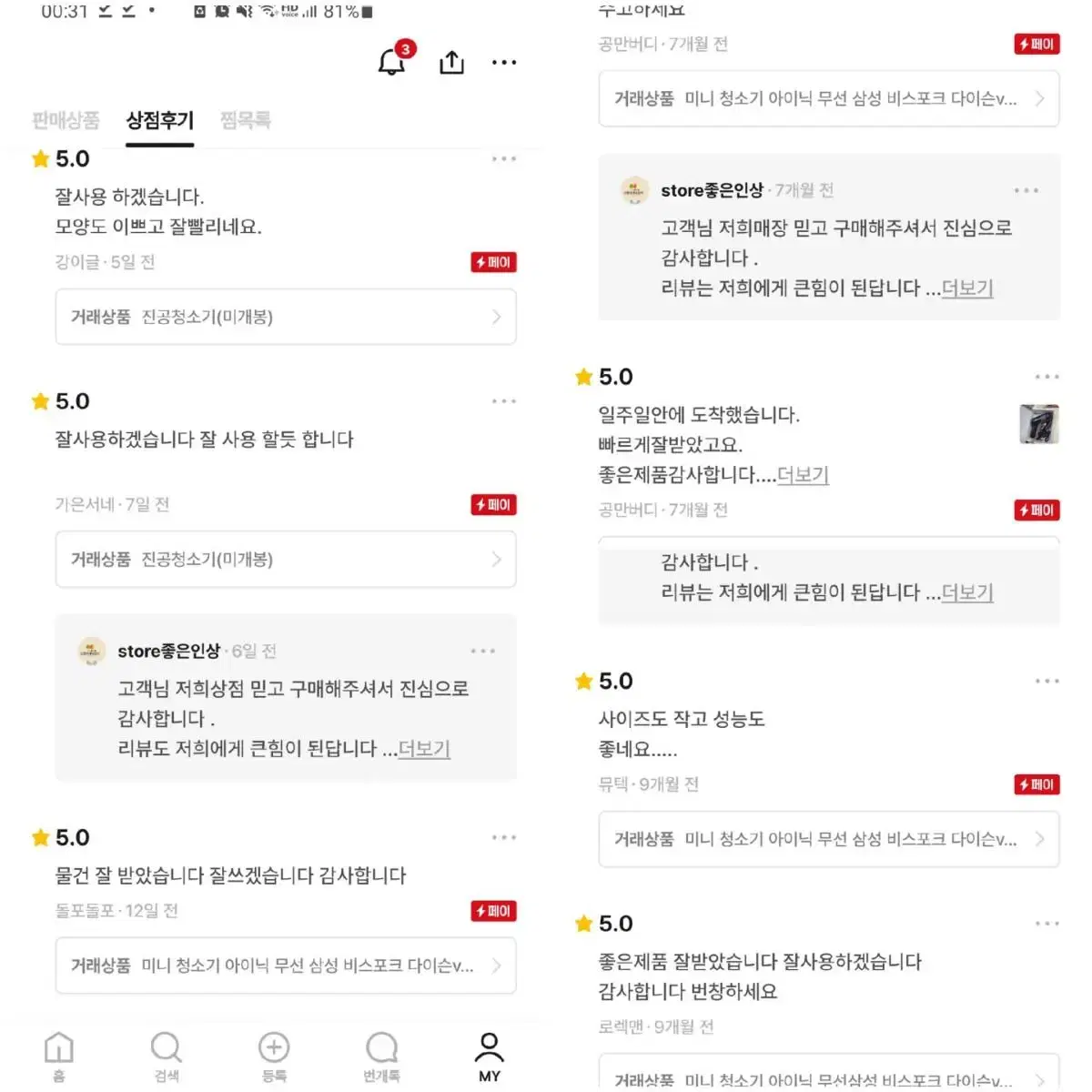 무선청소기 다이슨 로봇 업소용 핸디 습식 하수구청소기 물걸레