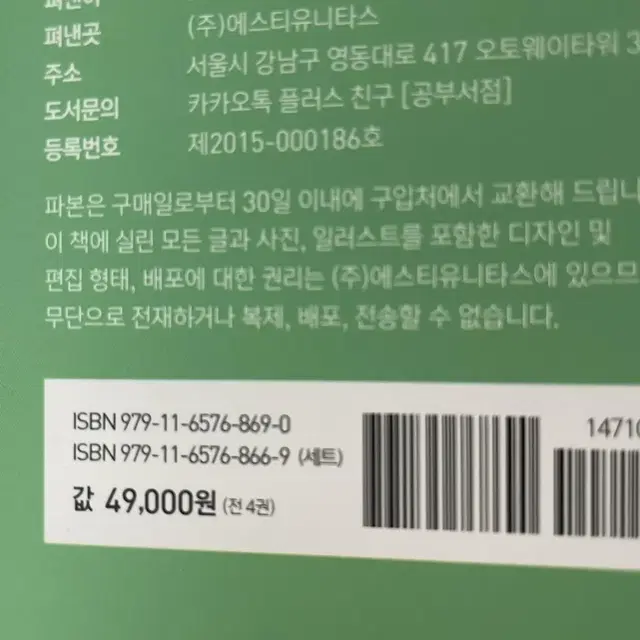 2022 써니 행정법총론 기출문제집