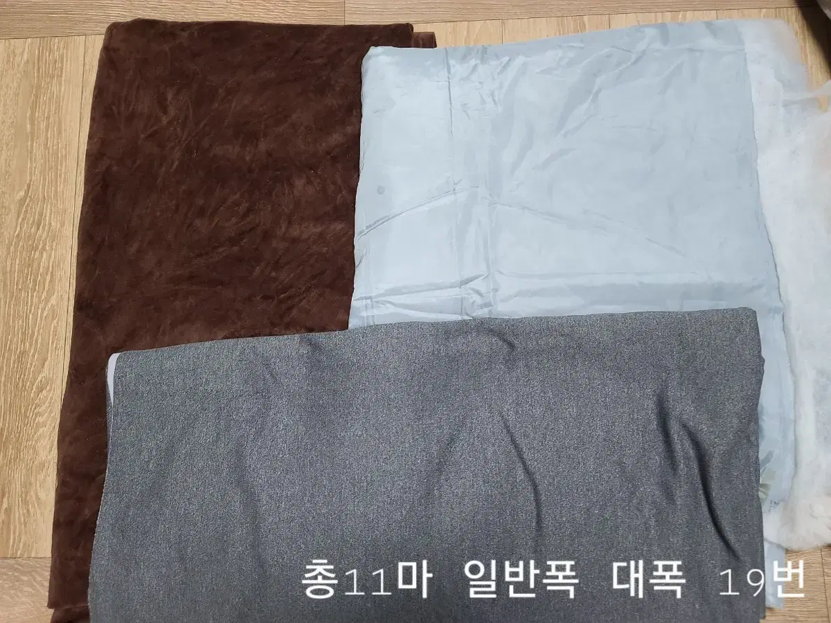 묻지마 겨울용 원단 19번