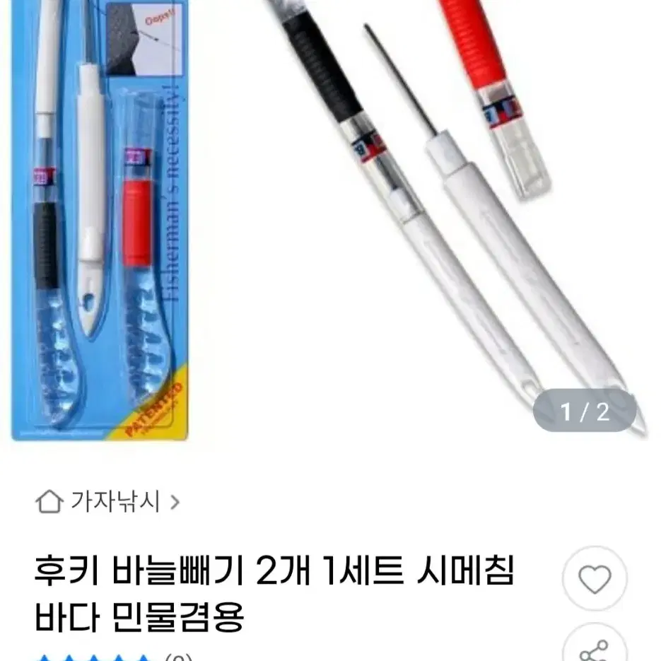 후키바늘빼기