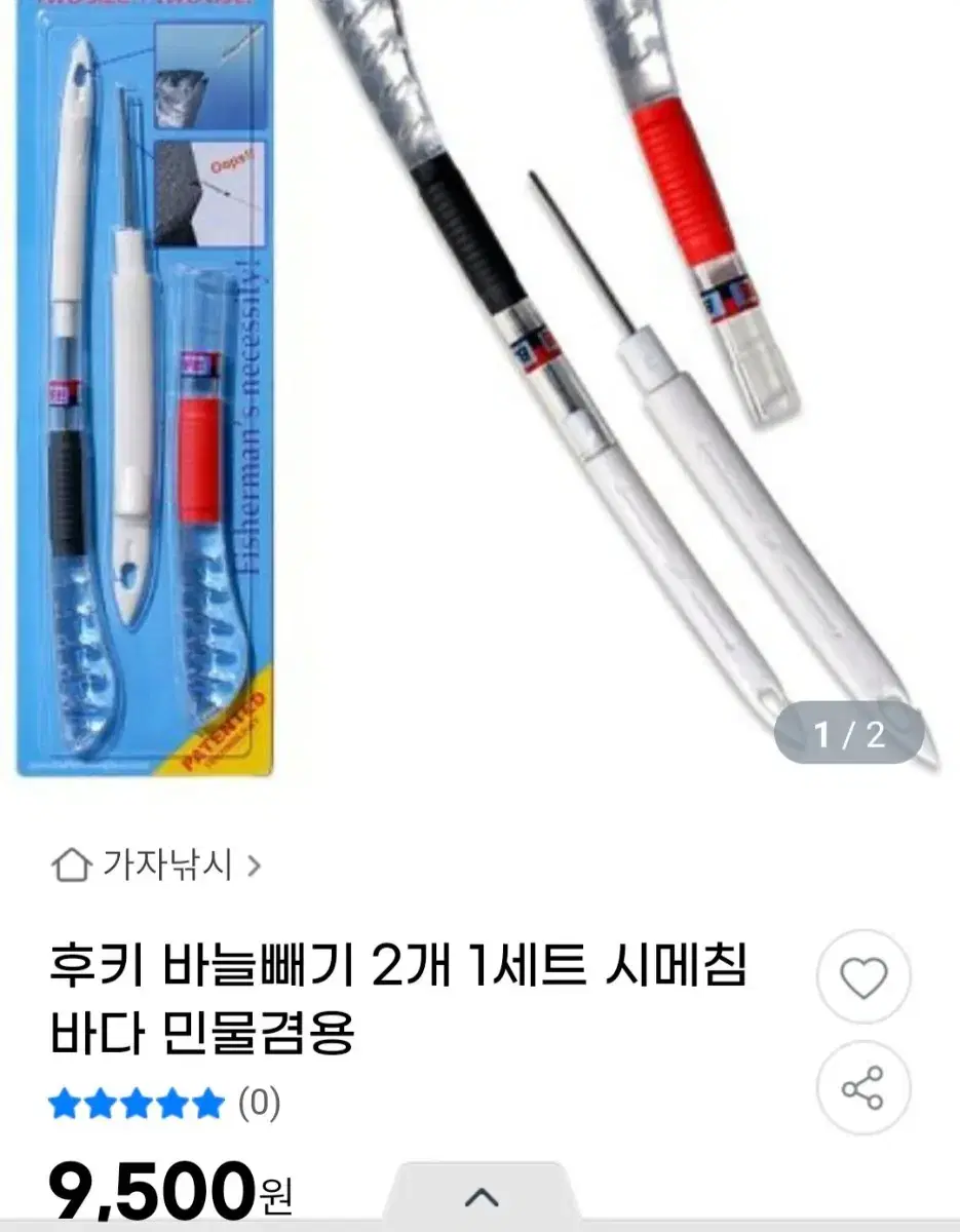 후키바늘빼기