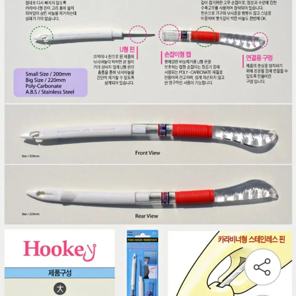 후키바늘빼기