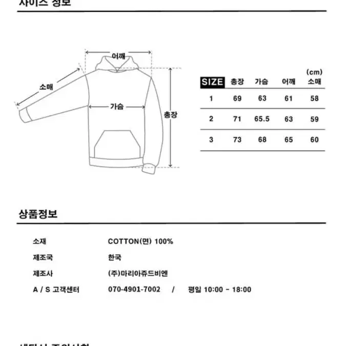 마리아쥬드비엔 스카이블루 후디(가격내림)