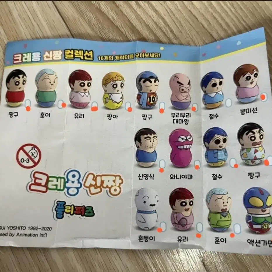 오뚝이(폴리퍼즈)판매 및 교환