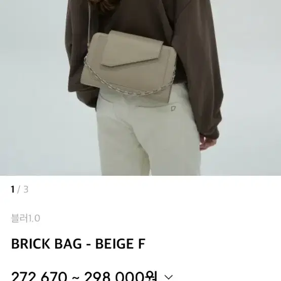 블러1.0 브릭백 블랙 새상품 신예은백 blur brick bag