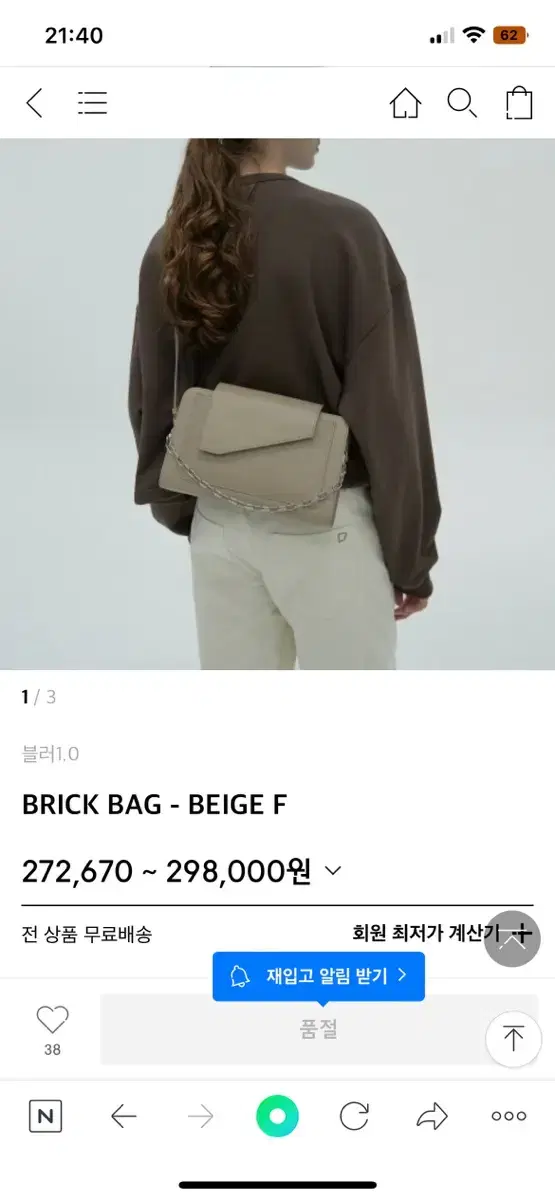 블러1.0 브릭백 블랙 새상품 신예은백 blur brick bag