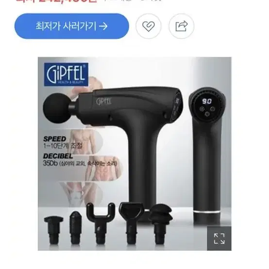 기펠 핏앤핏 터치식 무선 마사지건