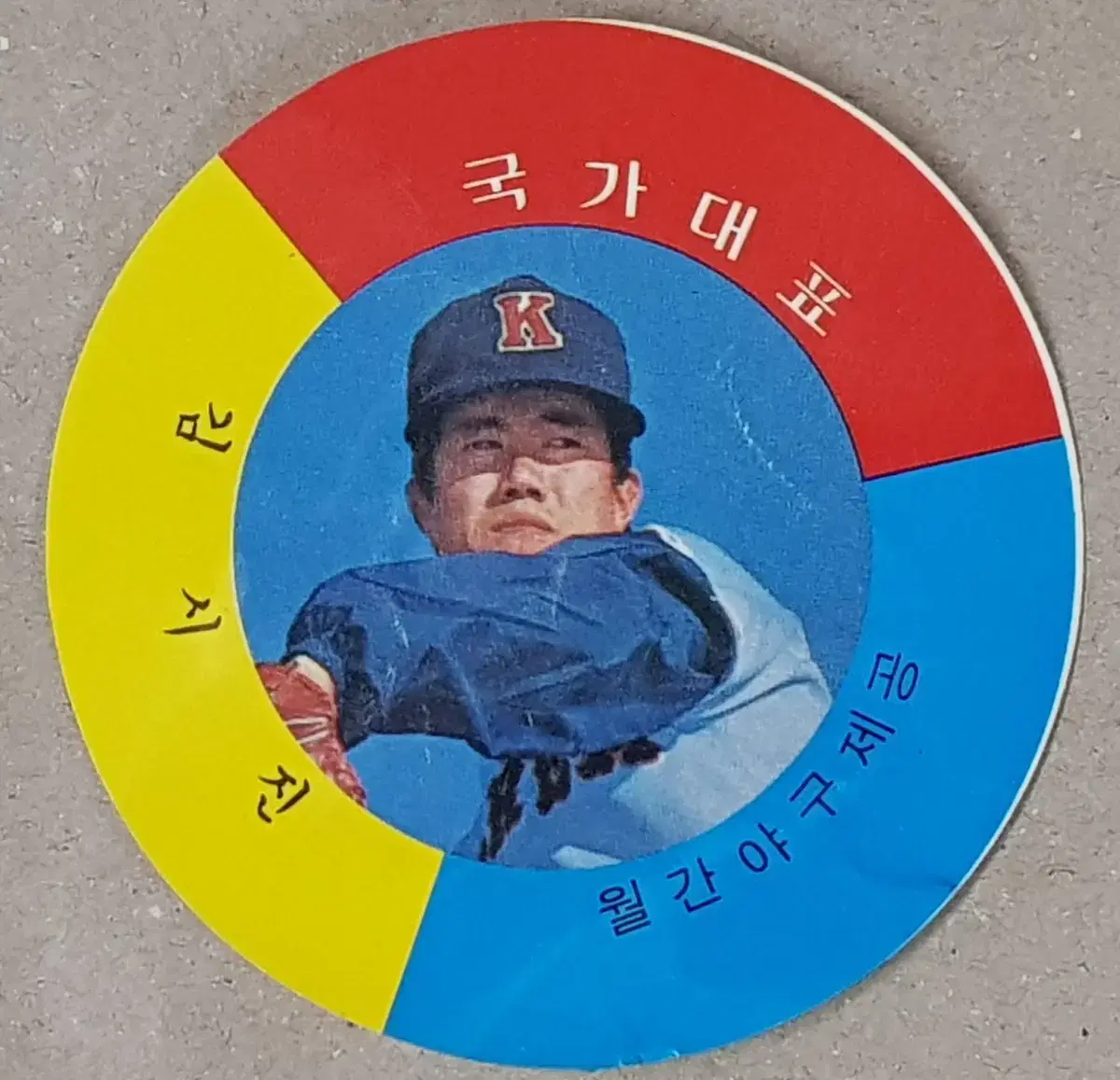 1982년 프로야구 삼성 라이온즈 김시진 선수 딱지 카드