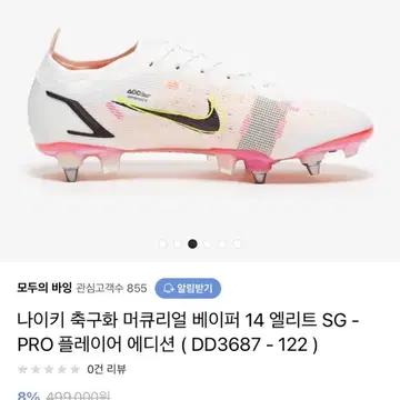 Nike Mercurial Vapor 14 Elite SG Pro 'White Pink' DD3687-122