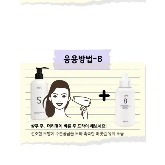 이솔 토탈 8 히알루론산 세럼