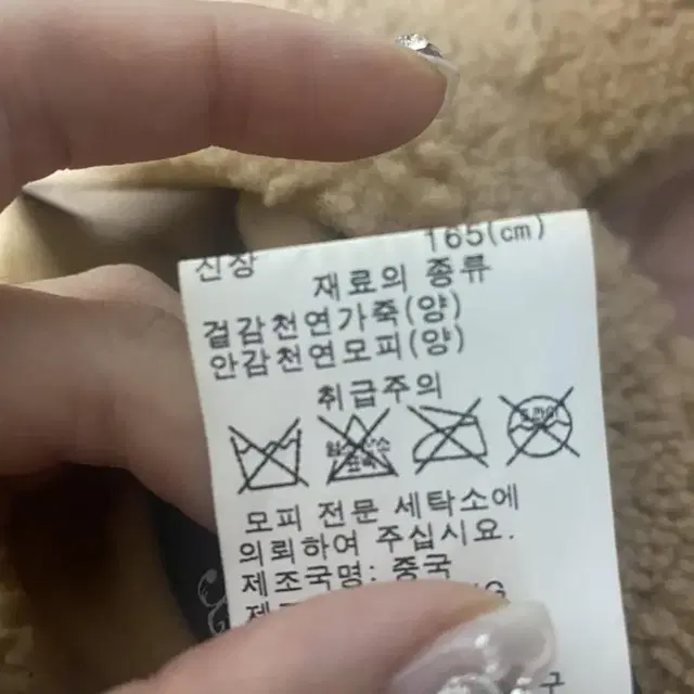 양털 무스탕코트