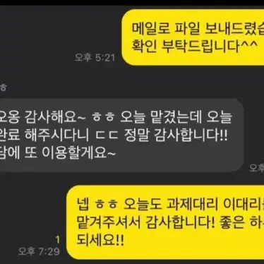 대학 레포트, 번역, PPT 과제 대행 해드립니다!