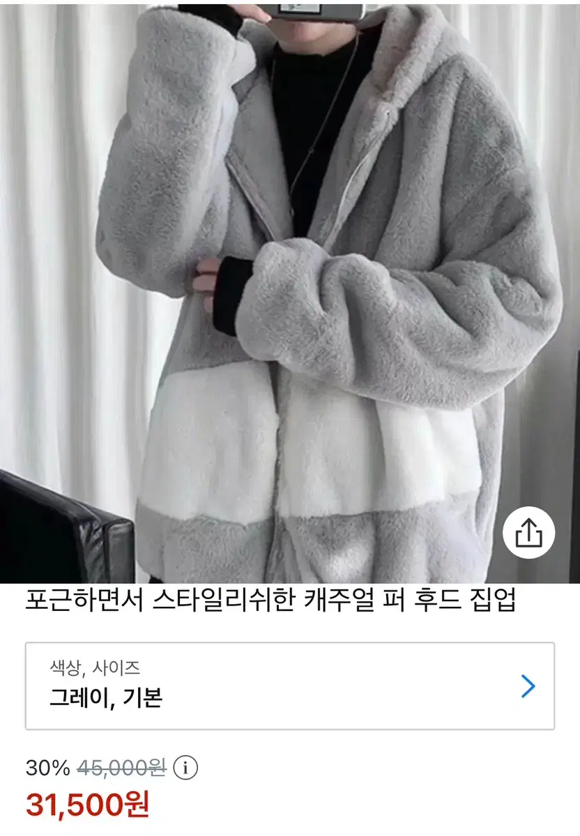 퍼 후드집업