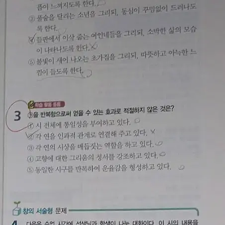 해법문학 현대시