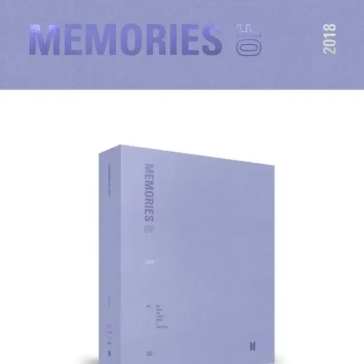 (급처) 네고 가능 방탄BTS 2018 메모리즈 DVD 등