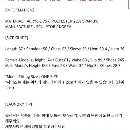 스컬프터 체크 니트 모노그램 체커보드 스웨터