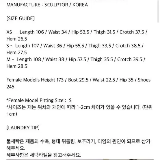 스컬프커 웨스턴 팬츠 조거팬츠 카고팬츠