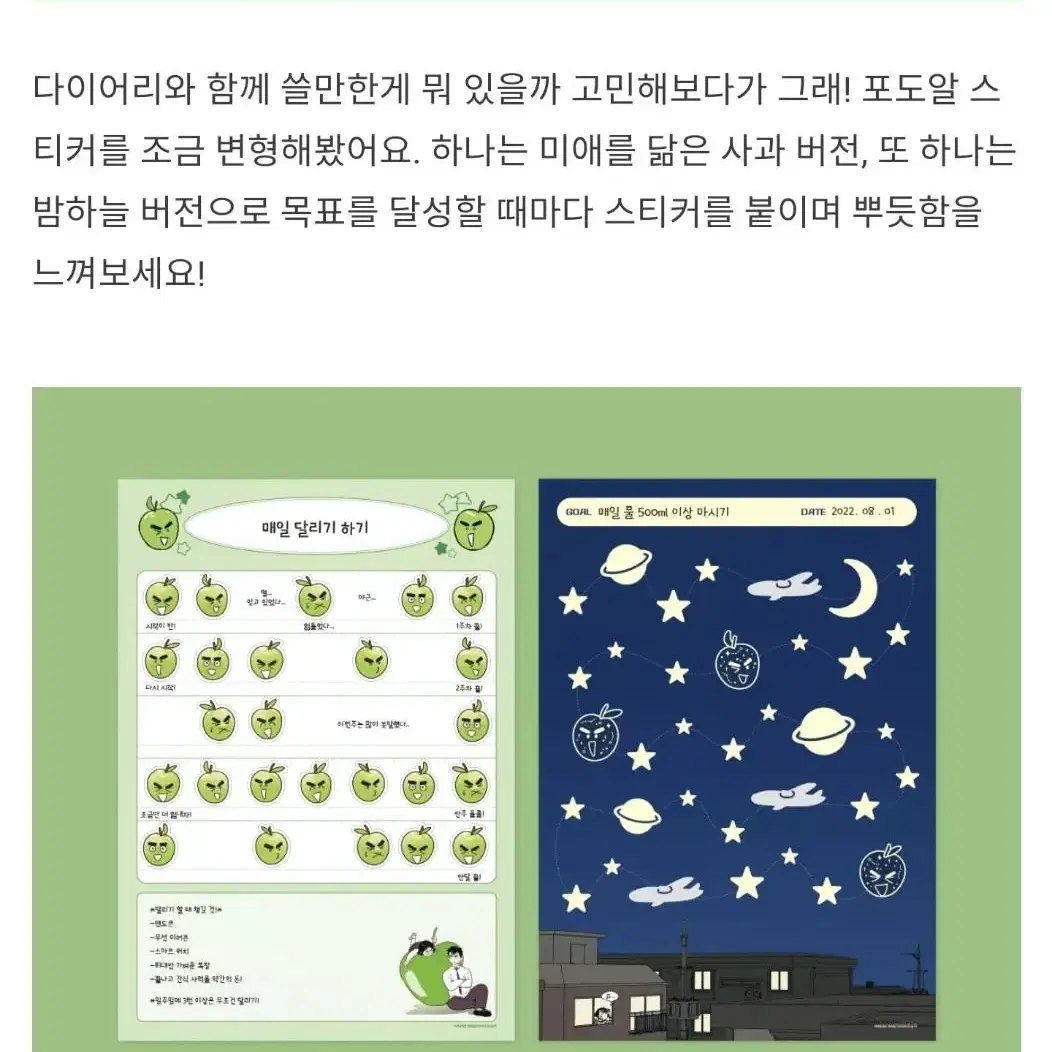 세풋보 세기말풋사과보습학원 소분 공구 분할