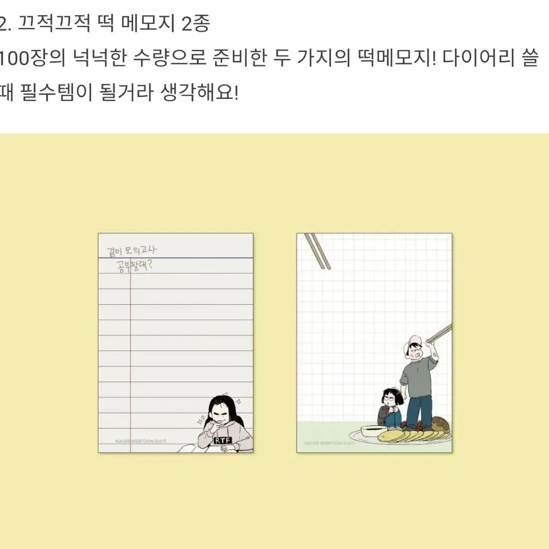 세풋보 세기말풋사과보습학원 소분 공구 분할