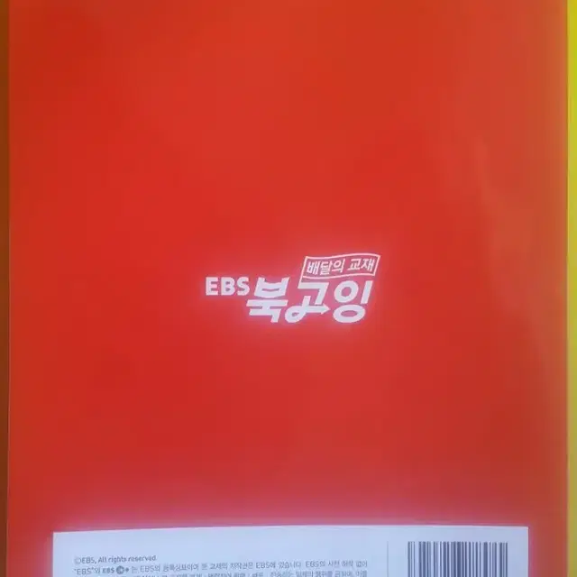 EBS 북고잉 배달의 교재 미풀 미니 모의고사 영어영역 영어독해 시즌1