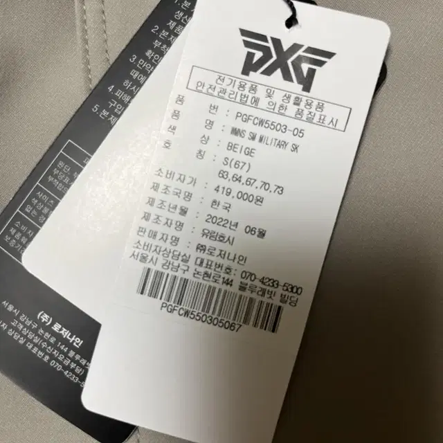 PXG 팬츠 스커트