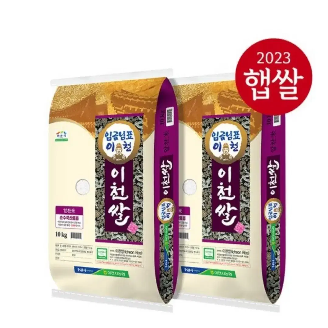 임금님표 이천쌀 20kg (10kg+10kg) 햅쌀