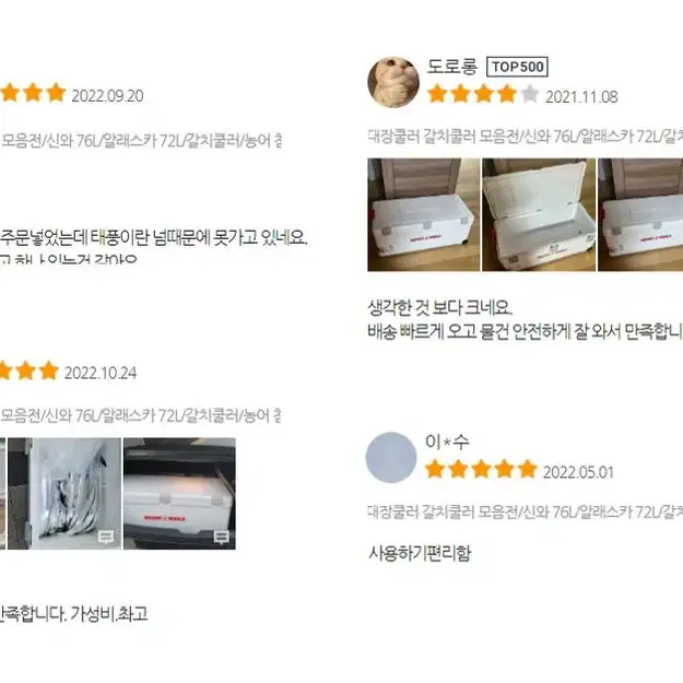 캠핑 낚시 아이스박스 76L 대장쿨러 갈치쿨러 농어쿨러 참돔쿨러 일본제품