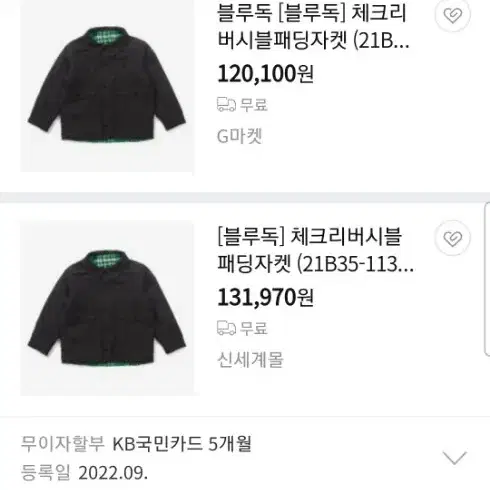 가격내림)블루독 양면점퍼155사이즈